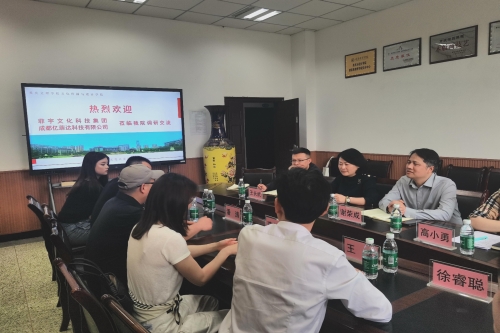 菲宇文化科技集团一行莅临今年会官网调...