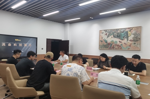 今年会官网与北京流金科技股份有限公司...